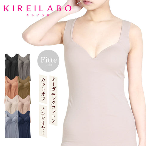 グンゼ GUNZE KIREILABO Fitte レディース カップ付きタンクトップ 【メール便】