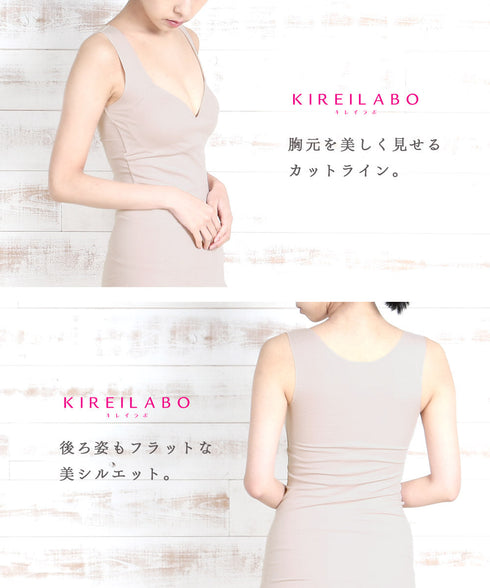 グンゼ GUNZE KIREILABO Fitte レディース カップ付きタンクトップ 【メール便】