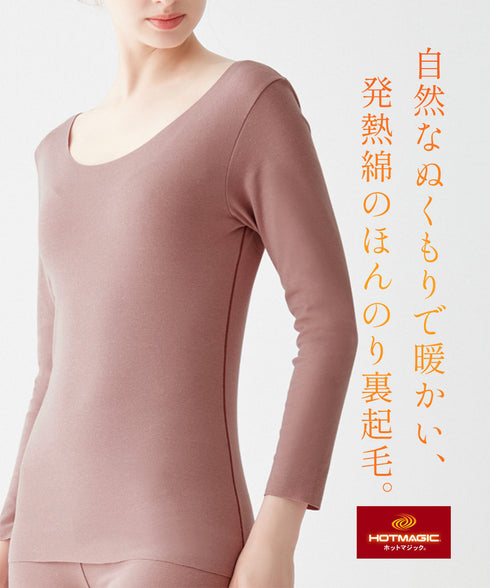 グンゼ GUNZE HOT MAGIC 綿のチカラ レディース 8分袖インナー 【メール便】