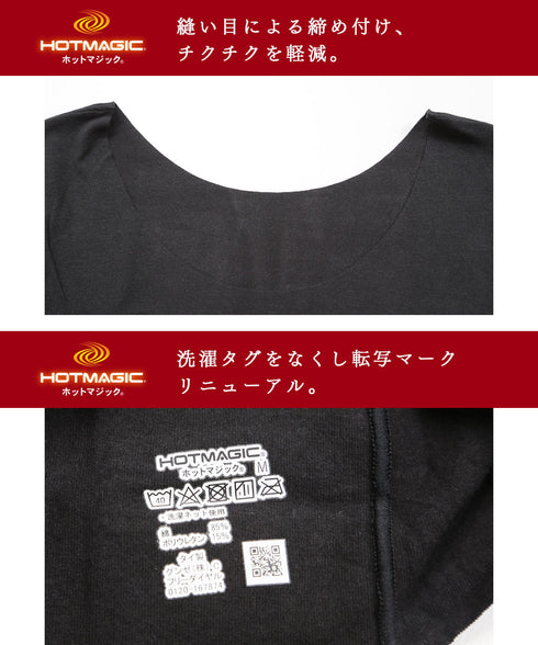 グンゼ GUNZE HOT MAGIC 綿のチカラ レディース 8分袖インナー 【メール便】