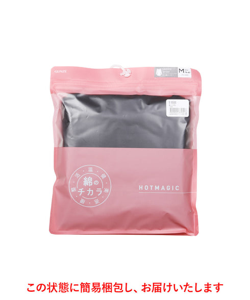 グンゼ GUNZE HOT MAGIC 綿のチカラ レディース 8分袖インナー 【メール便】