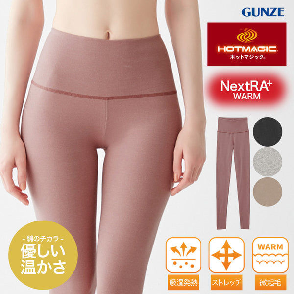 グンゼ GUNZE HOT MAGIC 綿のチカラ レディース フルレングス丈 腹巻付きレギンス 【メール便】