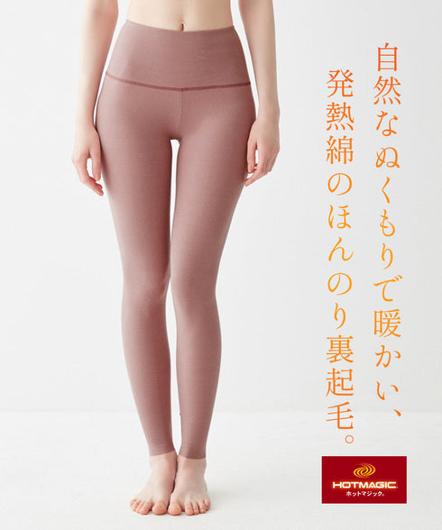 グンゼ GUNZE HOT MAGIC 綿のチカラ レディース フルレングス丈 腹巻付きレギンス 【メール便】