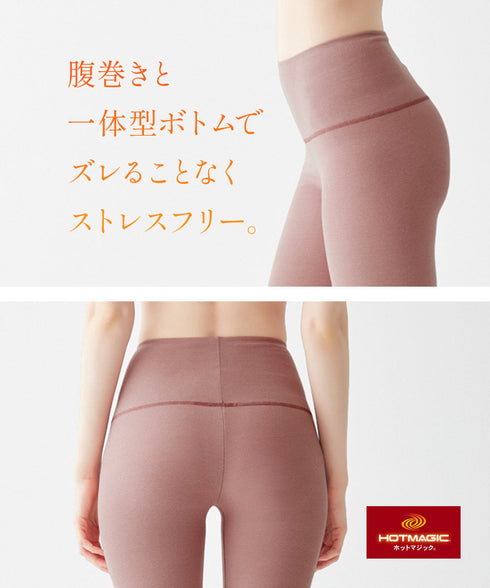 グンゼ GUNZE HOT MAGIC 綿のチカラ レディース フルレングス丈 腹巻付きレギンス 【メール便】