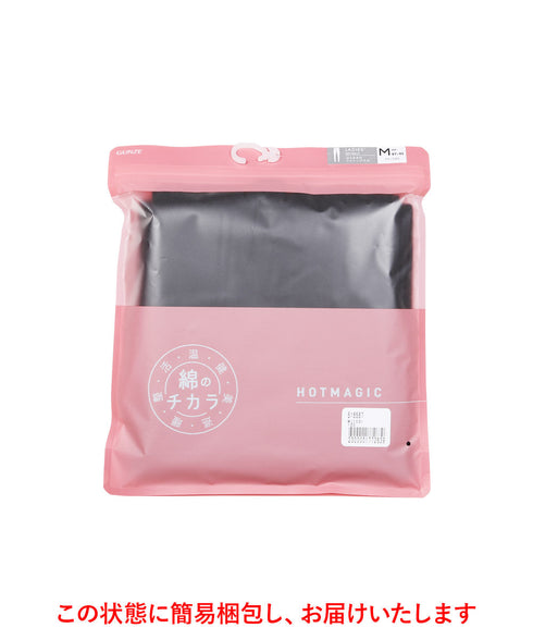グンゼ GUNZE HOT MAGIC 綿のチカラ レディース フルレングス丈 腹巻付きレギンス 【メール便】