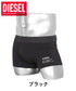 ディーゼル DIESEL UMBX-DAMIEN メンズ ローライズボクサーパンツ cts