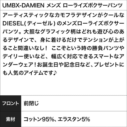 ディーゼル DIESEL UMBX-DAMIEN メンズ ローライズボクサーパンツ cts