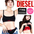 ディーゼル DIESEL UFSB-GRETA レディース ブラ 【メール便】 OUTLET SALE_F cts