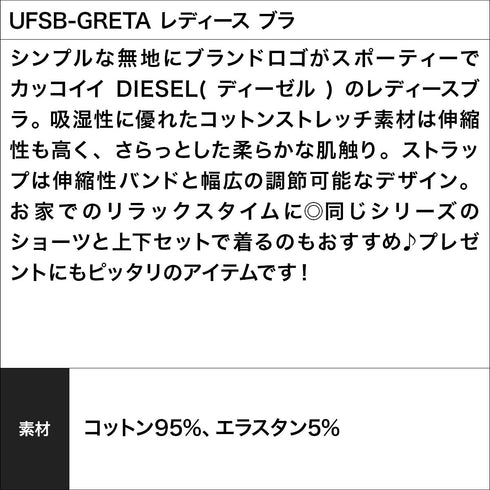 ディーゼル DIESEL UFSB-GRETA レディース ブラ 【メール便】 OUTLET SALE_F cts