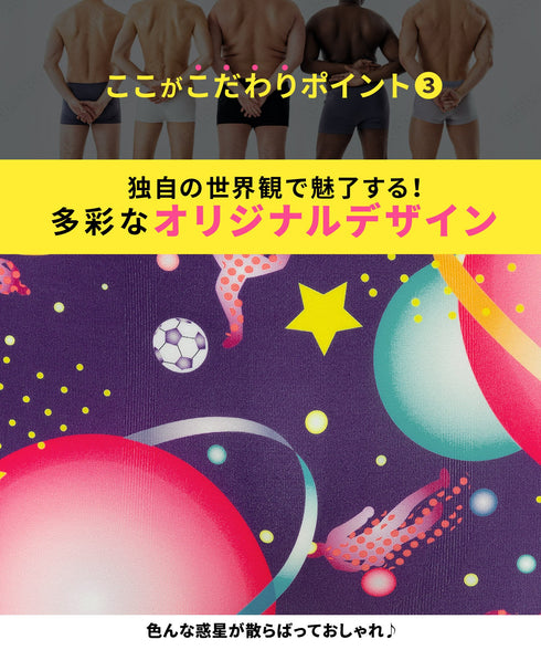 ビトーンズ BETONES COSMO WORLD メンズ ボクサーパンツ