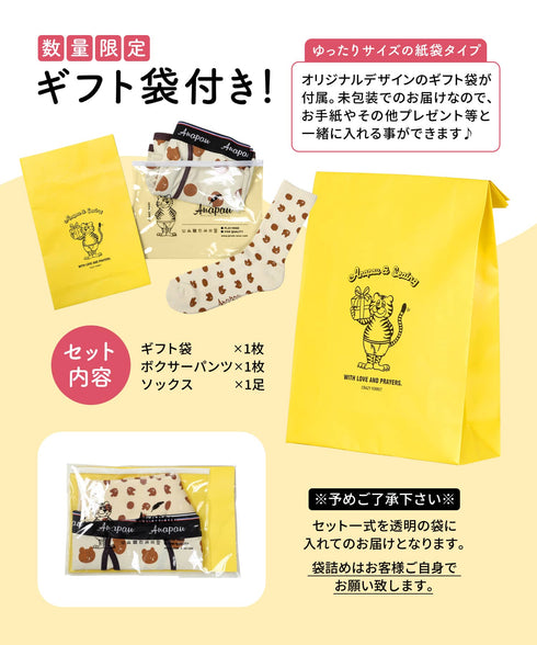 アナパウ Anapau ベアードット メンズボクサーパンツ&クルーソックス セット【メール便】|下着 靴下 おしゃれ 人気 クリスマス プレゼント 彼氏