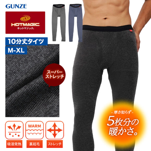 グンゼ GUNZE HOT MAGIC 寒さ知らず メンズ 10分丈タイツ|下着 おしゃれ 人気 プレゼント 彼氏 cts