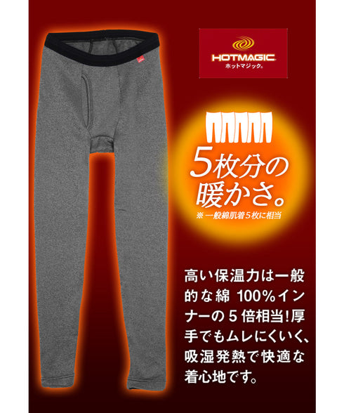 グンゼ GUNZE HOT MAGIC 寒さ知らず メンズ 10分丈タイツ OUTLET SALE_F