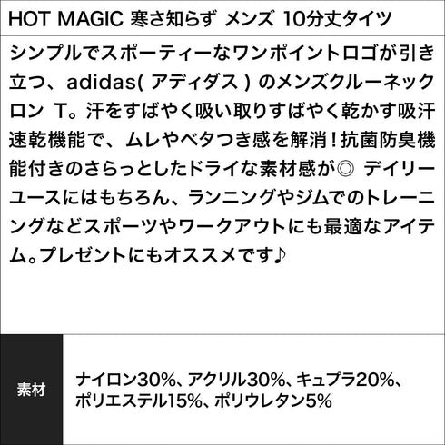 グンゼ GUNZE HOT MAGIC 寒さ知らず メンズ 10分丈タイツ|下着 おしゃれ 人気 プレゼント 彼氏 cts