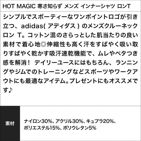 グンゼ GUNZE HOT MAGIC 寒さ知らず メンズ インナーシャツ ロンT OUTLET SALE_F cts