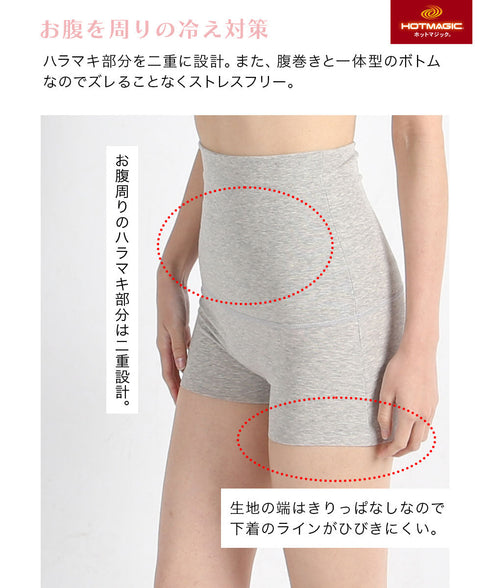 グンゼ GUNZE HOT MAGIC 綿のチカラ レディース 腹巻付きショーツ 【メール便】|無地 人気 クリスマス プレゼント 彼女