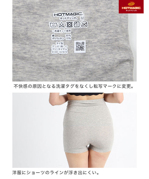 グンゼ GUNZE HOT MAGIC 綿のチカラ レディース 腹巻付きショーツ 【メール便】|無地 人気 クリスマス プレゼント 彼女