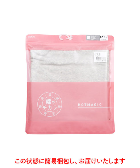 グンゼ GUNZE HOT MAGIC 綿のチカラ レディース 腹巻付きショーツ 【メール便】|無地 人気 クリスマス プレゼント 彼女