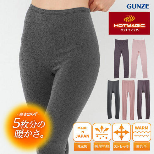 グンゼ GUNZE HOT MAGIC 寒さ知らず レディース フルレングス丈レギンス 【メール便】