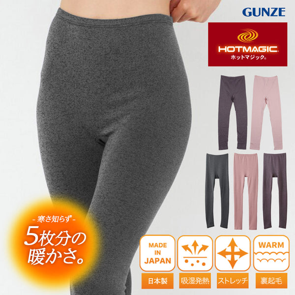 グンゼ GUNZE HOT MAGIC 寒さ知らず レディース フルレングス丈レギンス 【メール便】