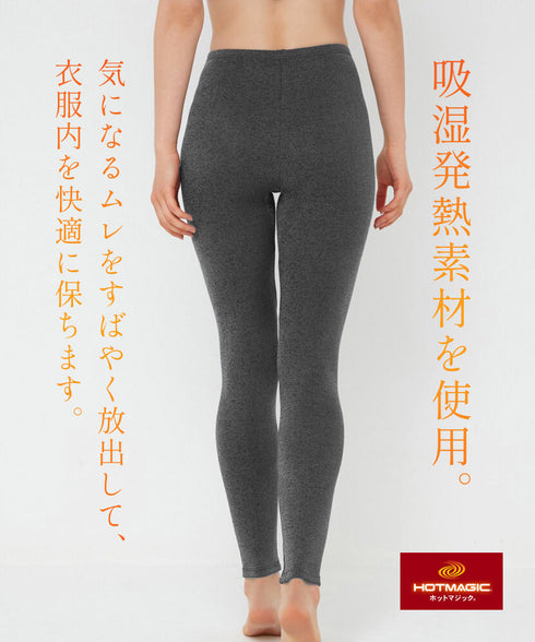グンゼ GUNZE HOT MAGIC 寒さ知らず レディース フルレングス丈レギンス 【メール便】