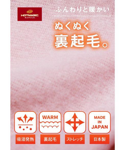 グンゼ GUNZE HOT MAGIC 寒さ知らず レディース フルレングス丈レギンス 【メール便】