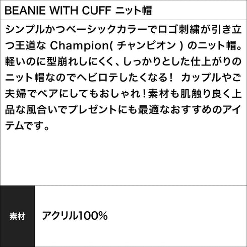チャンピオン Champion BEANIE WITH CUFF ニット帽 【メール便】