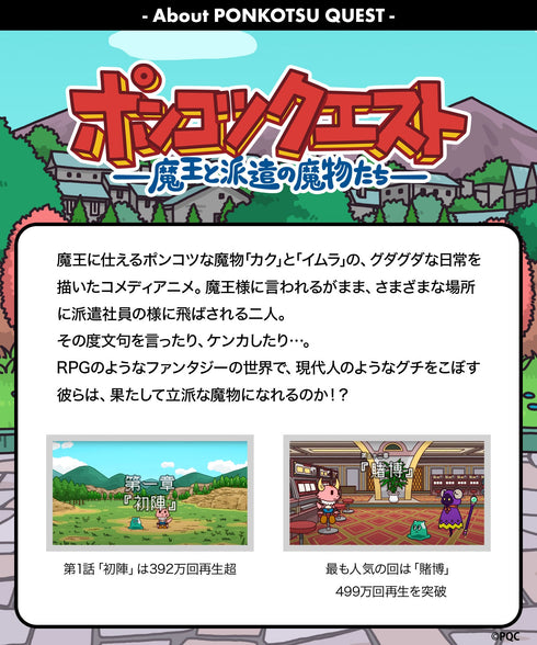 フィークス FICUS ポンコツクエスト コラボ メンズ ボクサーパンツ 【メール便】|下着 キャラクター おしゃれ 人気 クリスマス プレゼント 彼氏 cts