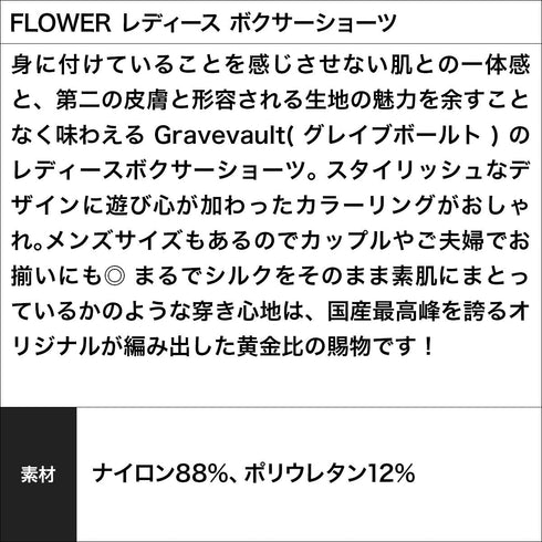 グレイブボールト Gravevault FLOWER レディース ボクサーショーツ 【メール便】