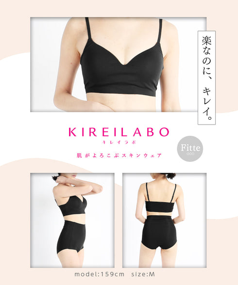 グンゼ GUNZE KIREILABO Fitte レディース ブラ&ショーツ 上下セット