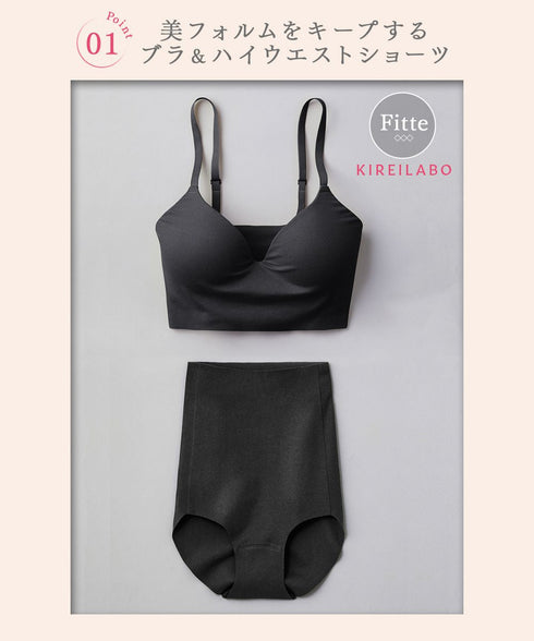 グンゼ GUNZE KIREILABO Fitte レディース ブラ&ショーツ 上下セット