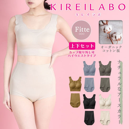 グンゼ GUNZE KIREILABO Fitte レディース ナイトブラ&ショーツ 上下セット|下着 セットアップ おしゃれ 人気 クリスマス プレゼント 彼女