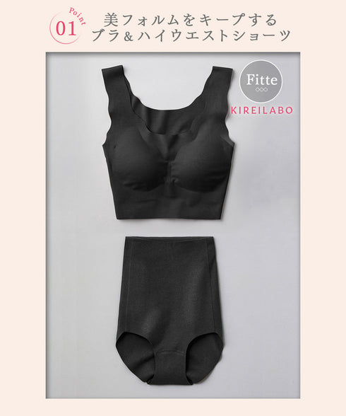 グンゼ GUNZE KIREILABO Fitte レディース ナイトブラ&ショーツ 上下セット|下着 セットアップ おしゃれ 人気 クリスマス プレゼント 彼女