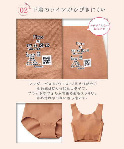 グンゼ GUNZE KIREILABO Fitte レディース ナイトブラ&ショーツ 上下セット