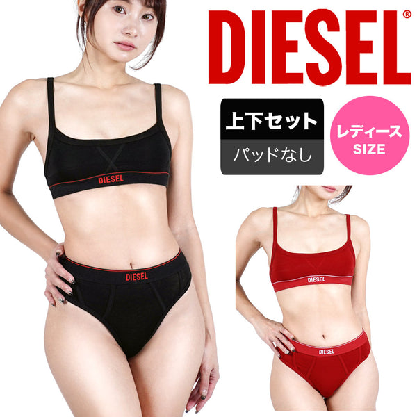 ディーゼル DIESEL UFPN-MARPY レディース ブラ&ショーツ 上下セット cts