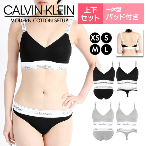 カルバンクライン Calvin Klein Modern Cotton レディース ブラ&ショーツ 上下セット