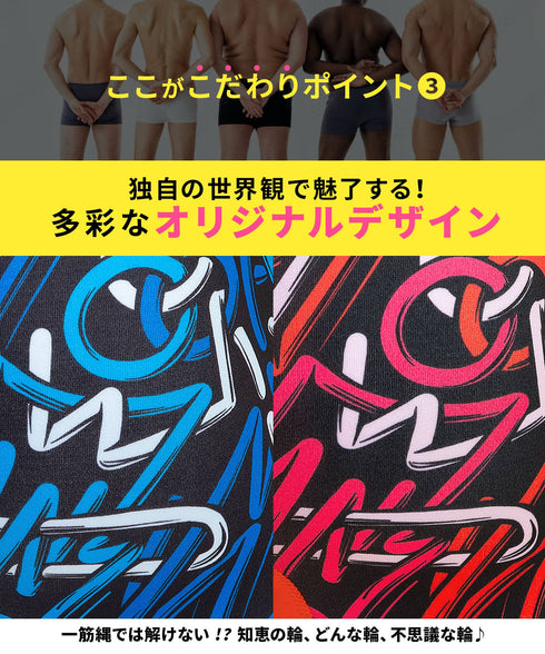 ビトーンズ BETONES CIRCLE OF WISDOM メンズ ボクサーパンツ 【メール便】