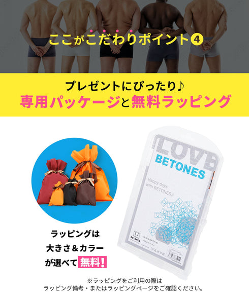 ビトーンズ BETONES CIRCLE OF WISDOM メンズ ボクサーパンツ 【メール便】