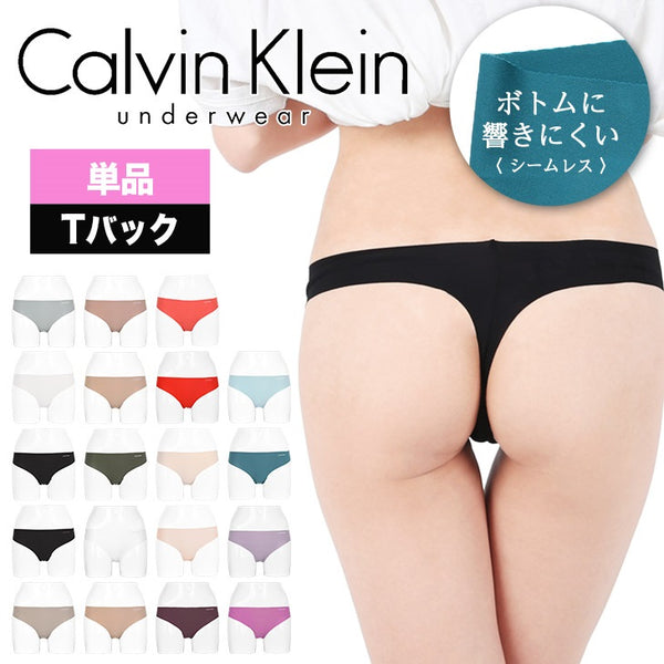 カルバンクライン Calvin Klein Invisibles レディース Tバック 【メール便】 cts