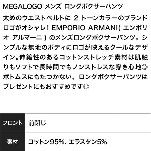 エンポリオ アルマーニ EMPORIO ARMANI MEGALOGO メンズ ロングボクサーパンツ OUTLET SALE_F cts