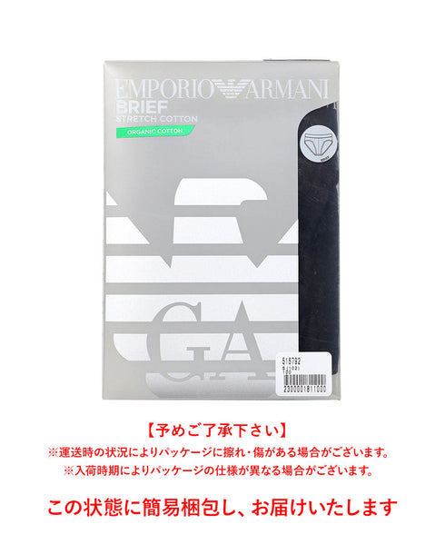 エンポリオ アルマーニ EMPORIO ARMANI UNDERLINED LOGO メンズ ブリーフ 【メール便】 OUTLET SALE_F cts
