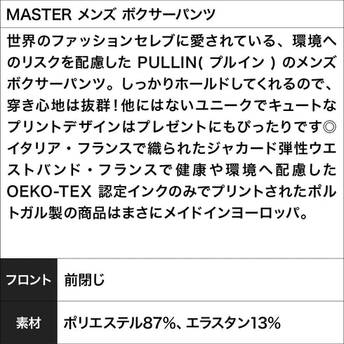 プルイン PULLIN MASTER メンズ ボクサーパンツ cts