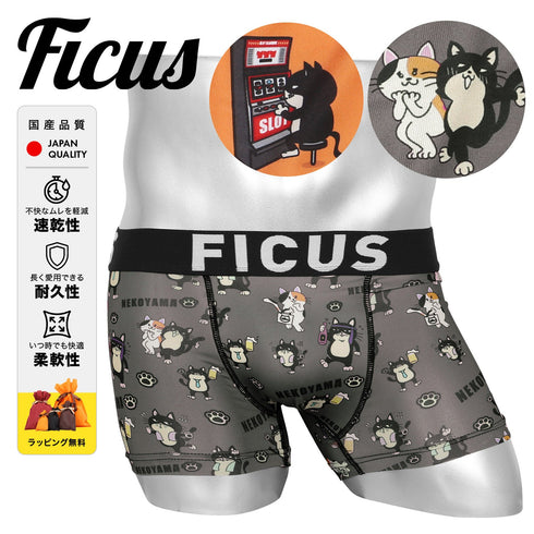 フィークス FICUS 猫山課長の日常 メンズ ボクサーパンツ 【メール便】