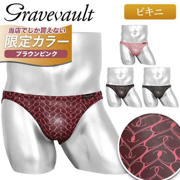 グレイブボールト Gravevault graphicheart メンズ ビキニ 【メール便】