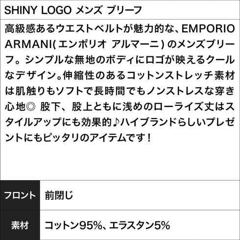 エンポリオ アルマーニ EMPORIO ARMANI SHINY LOGO メンズ ブリーフ OUTLET SALE_F cts