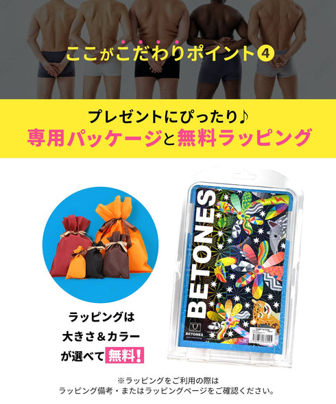 ビトーンズ BETONES TEMPTATION メンズ ボクサーパンツ 【メール便】