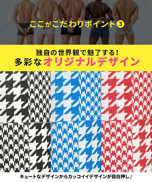 ビトーンズ BETONES HOUNDSTOOTH メンズ ボクサーパンツ 【メール便】