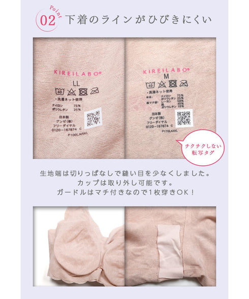 グンゼ GUNZE KIREILABO ブラファンデ レディース ノンワイヤーブラ&ガードル 上下セット