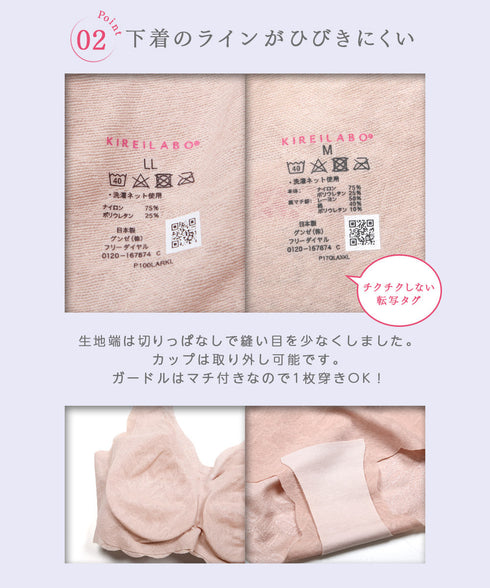 グンゼ GUNZE KIREILABO ブラファンデ レディース ノンワイヤーブラ&ガードル 上下セット
