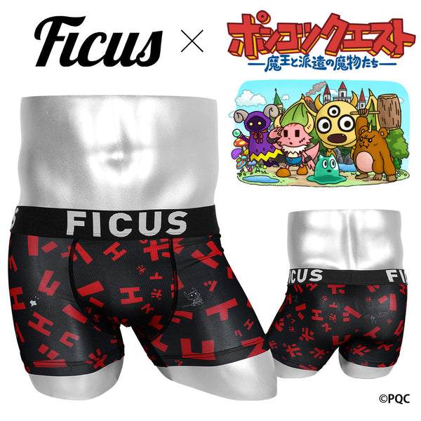 フィークス FICUS ポンコツクエスト コラボ メンズ ボクサーパンツ 【メール便】 cts